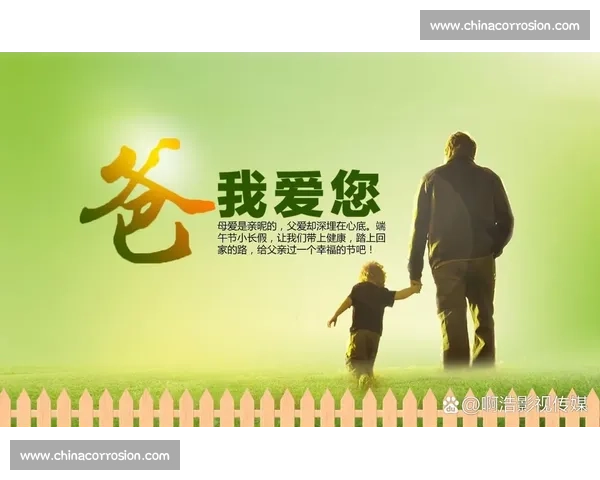 感恩父爱：您是我成长的依靠